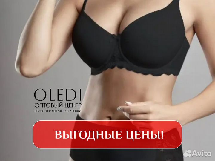 Бюстгальтеры новые опт