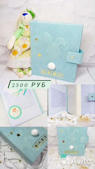 Альбом ручной работы