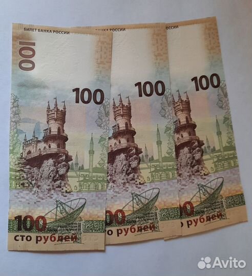 Банкнота 