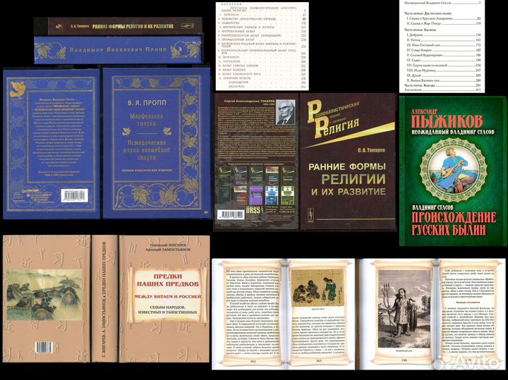 Славянские древности / История. Г.Вернадский