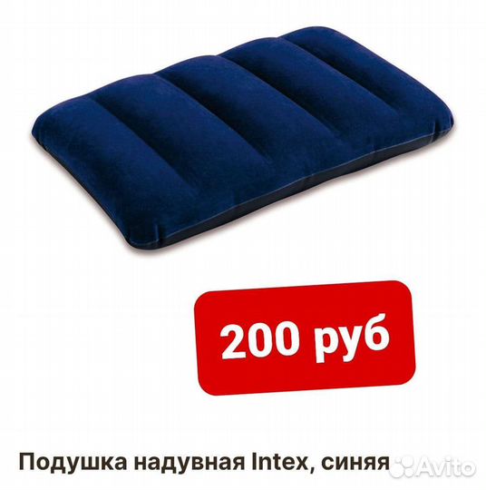 Надувная подушка