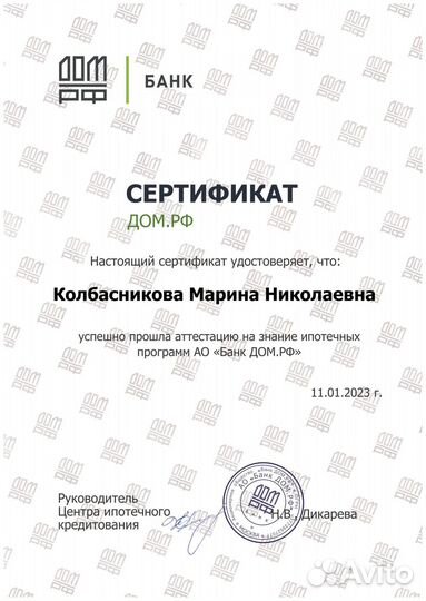 Одобрение ипотеки стройка