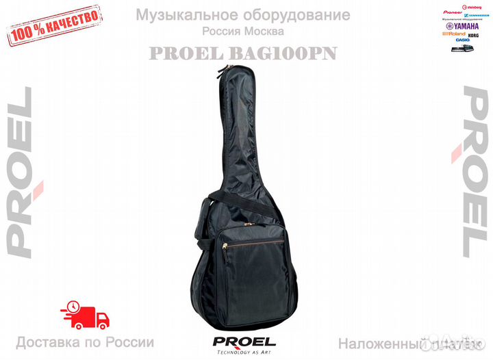 Proel BAG100PN чехол для классической гитары
