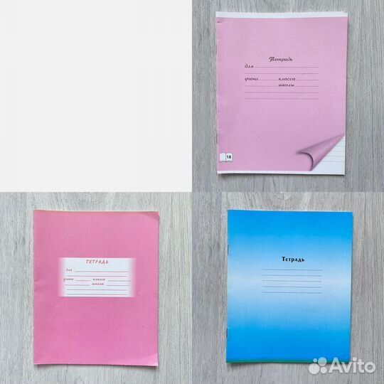 Тетради школьные