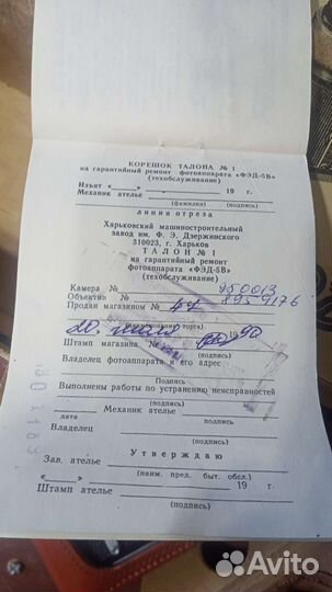 Фотоаппарат фэд 5в