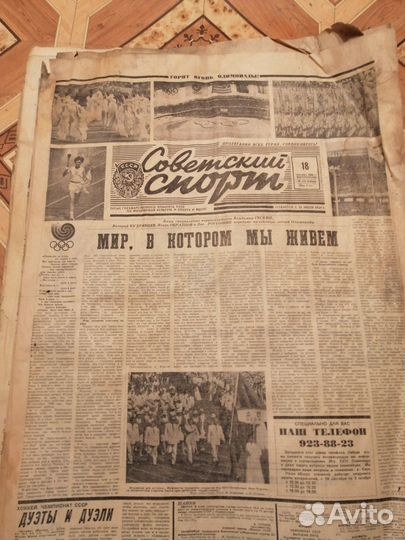 Газеты советский спорт 1988 года