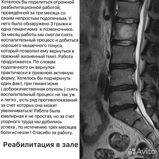 Костоправ (лфк)