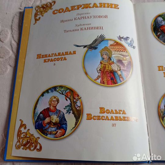 Книга сказок