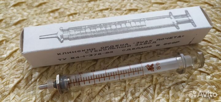 Шприц медицинский многократного применения, СССР