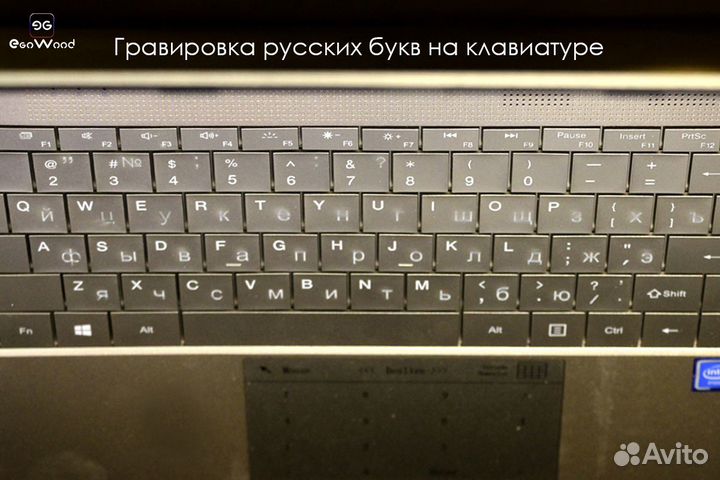 Лазерная гравировка русских букв на клавиатуре