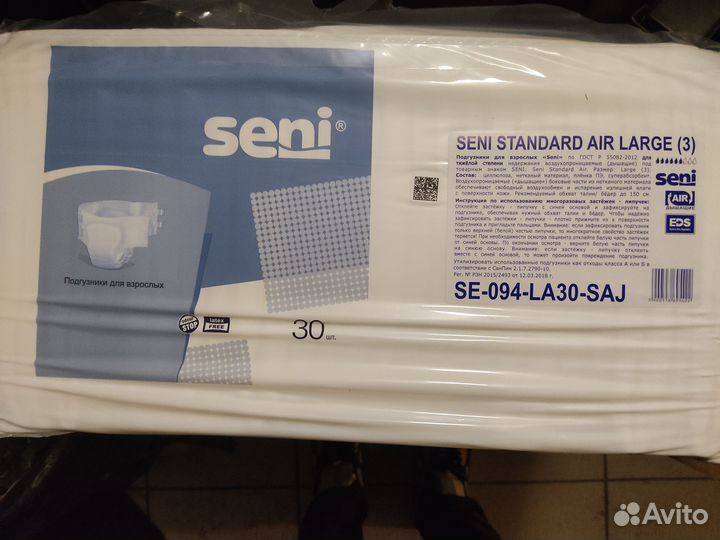 Памперсы для взрослых упаковка 30 штук