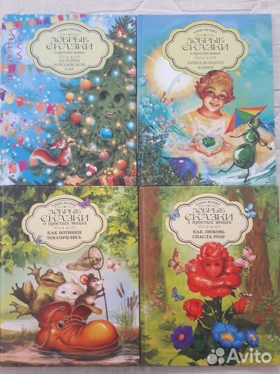 Детские книги 4+