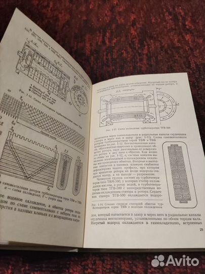 Электрическая часть электростанций