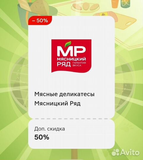 Купоны магнит