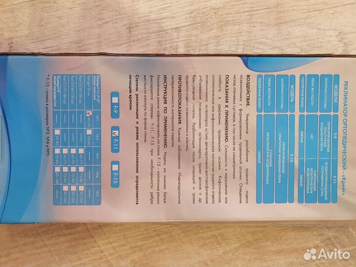 Детский реклинатор ортопедический