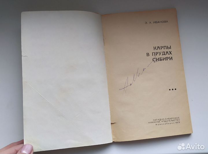 Карпы в прудах Сибири 1973 год