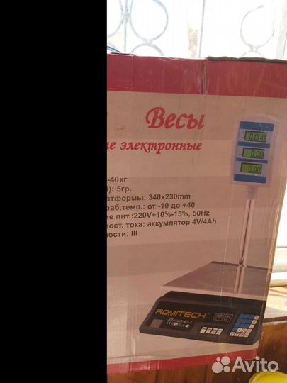 Весы электронные