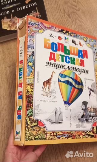 Детская энциклопедия