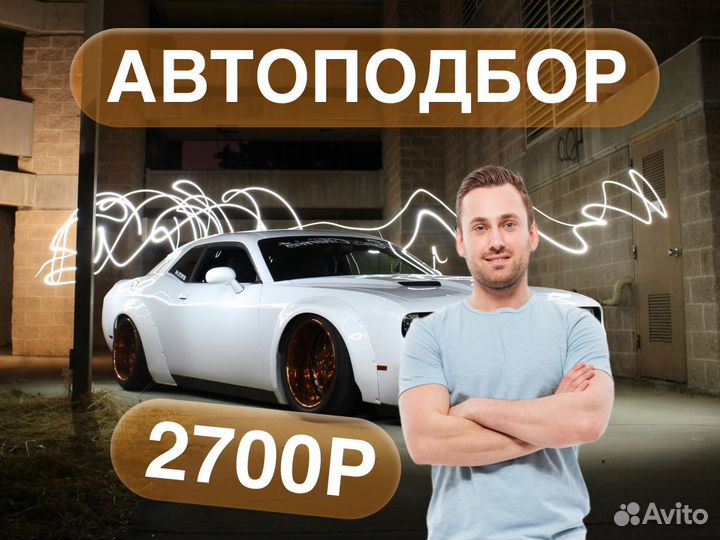 Подбор автомобиля Проверка VIN номеров