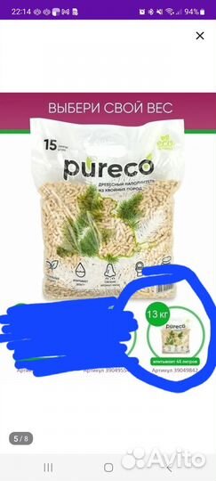 Наполнитель для кошачьего туалета древесный