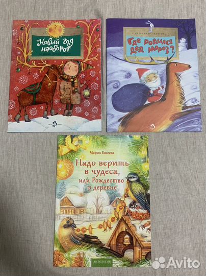 Детские новогодние и зимние книги