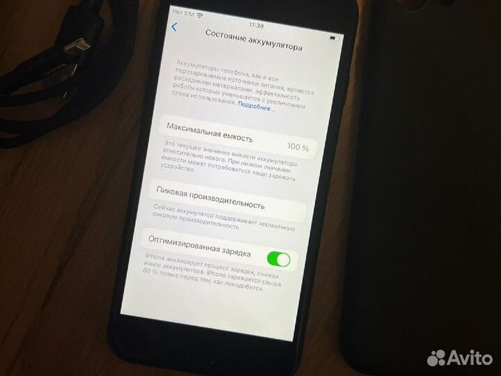 iPhone 7, 256 ГБ
