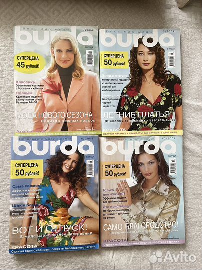 Журналы Бурда 2002 - 2010 года