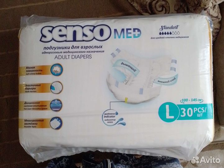 Памперсы для взрослых размер 3(L)