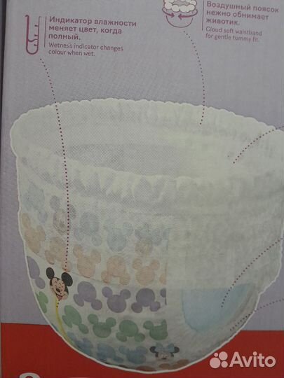 Подгузники хаггис 3