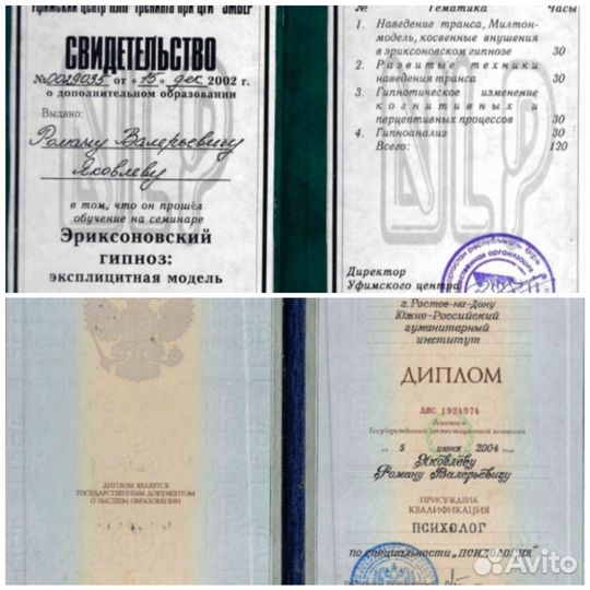 Психолог. Гештальт, нлп + Эриксоновская терапия