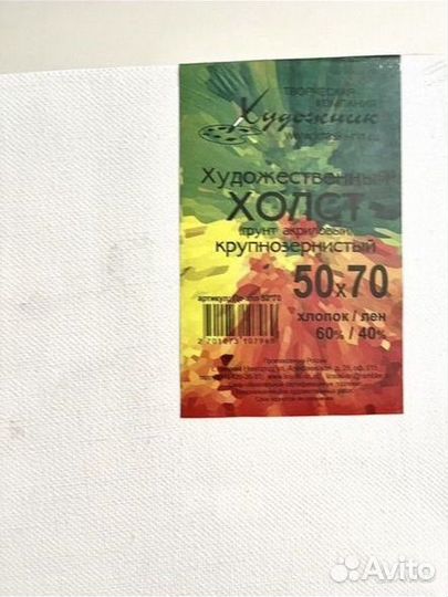 Холст на подрамнике лен, новый 50*70