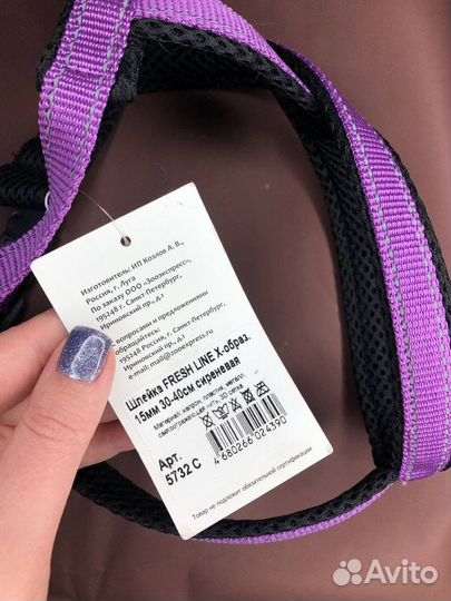 Шлейка для собак Х-образная, регулируемая