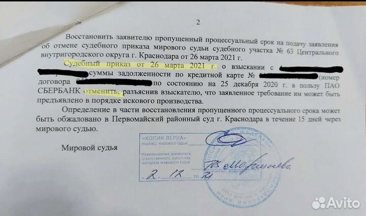 Сниму арест с вашего счета