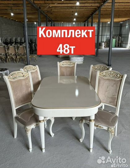 Столы и стулья