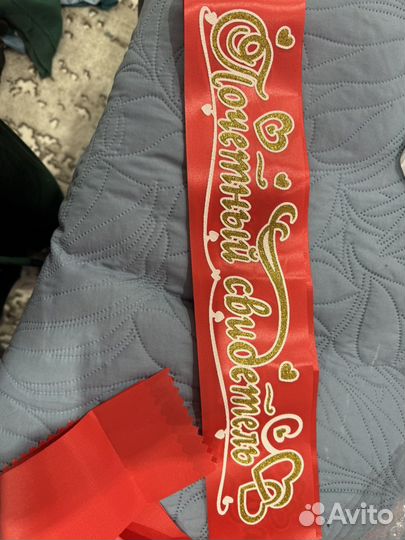 Ленты для свидетелей