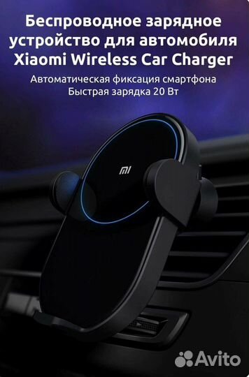 Держатель с беспроводной зарядкой Xiaomi 20W
