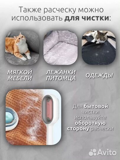 Расческа для кошек и собак