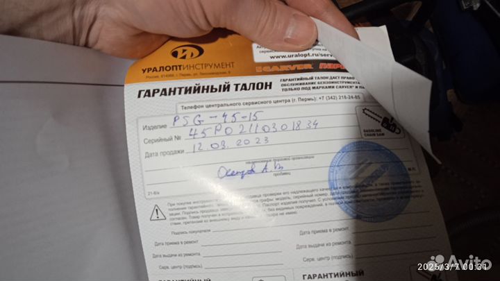 Бензопила карвер 45-15