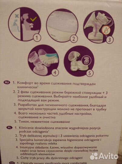 Электронный молокоотсос Philips Avent