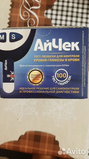 Тест полоски