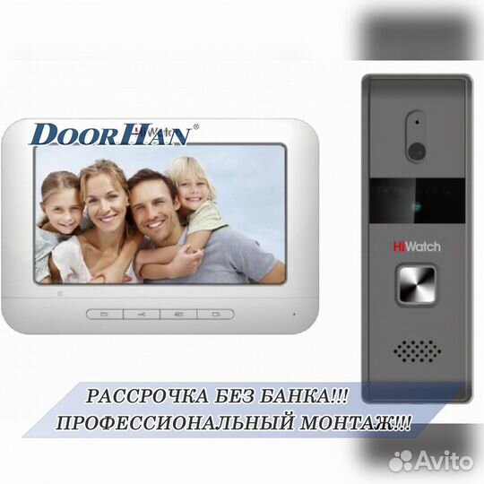 Домофон с установкой