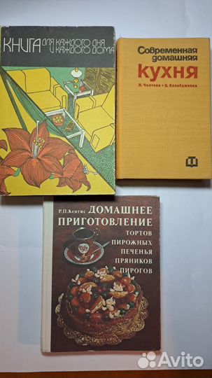 Кулинария. сад. шитьё и др