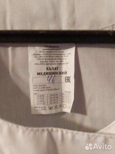 Медицинский халат женский новый