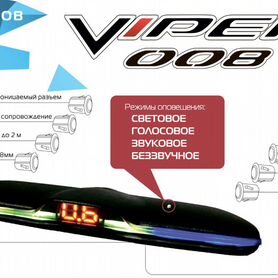 Парковочный радар ст 008 viper (8 датчика) black г