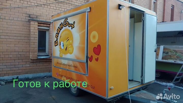 Торговый прицеп купава фудтрак автолавка