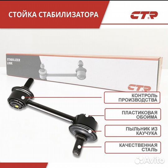 Стойка стабилизатора зад Getz в Наличии