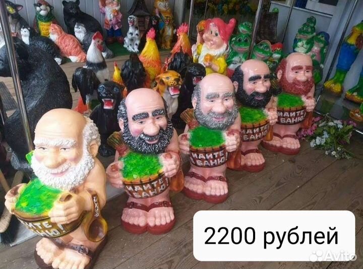 Садовая фигура 