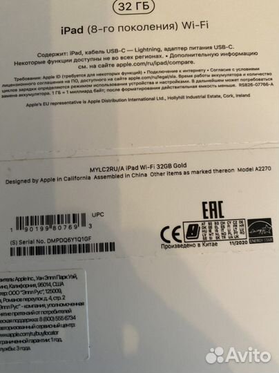Коробка от iPad