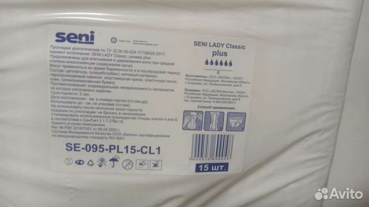 Урологические прокладки seni Lady Classic pluse