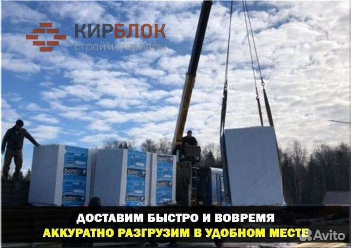 Блоки бонолит